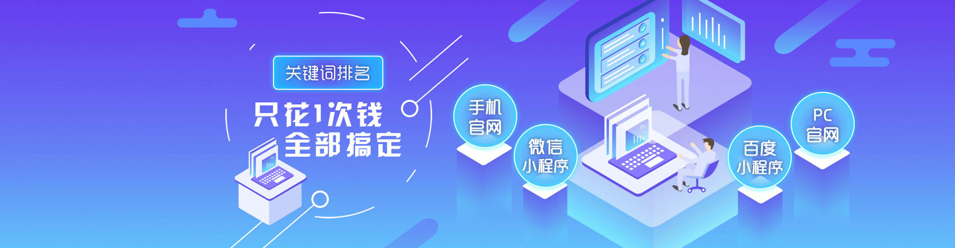福海推广竞价