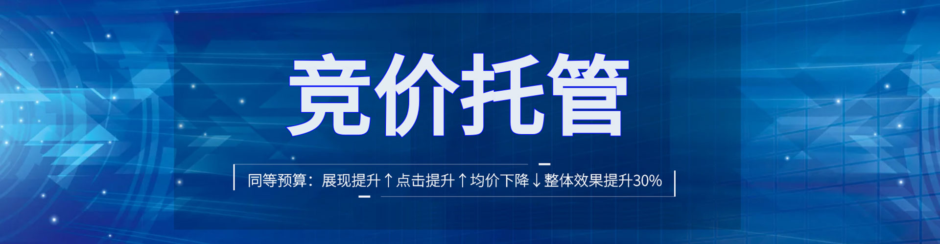 福海百度竞价