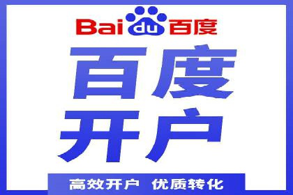 竞价开户推广案例：如何快速提升品牌知名度